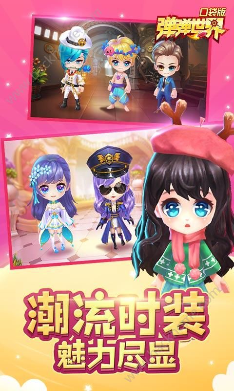彈彈世界口袋版