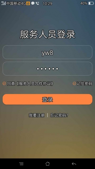 代駕保票