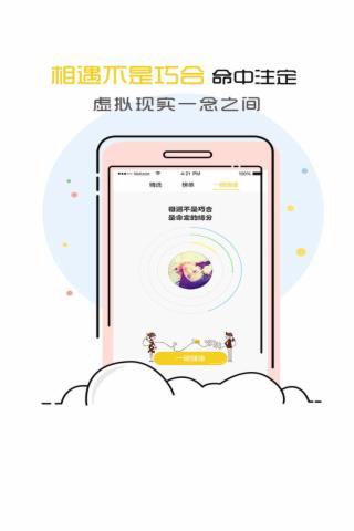 蝸伴