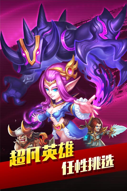 幻世英雄 游戏