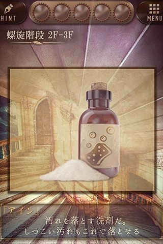 時鐘塔永夜逃脫