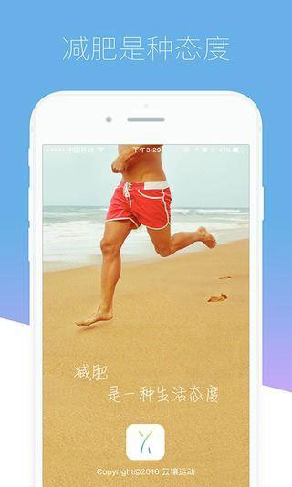 云鑲運動