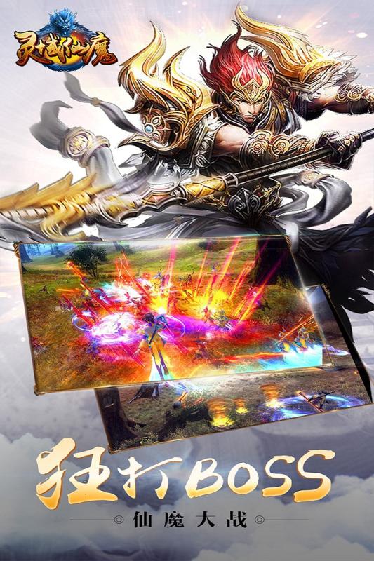 靈域仙魔