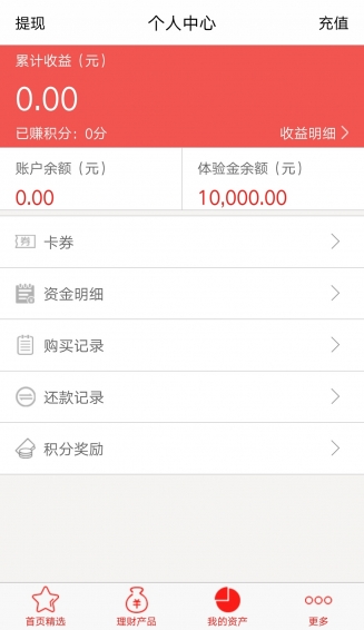 漲唄