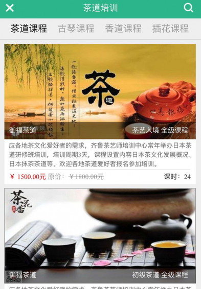 茶仙子