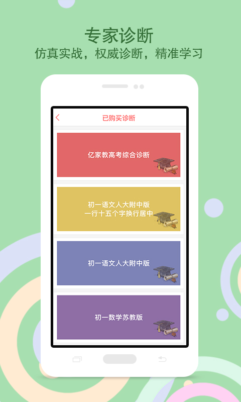 億家教