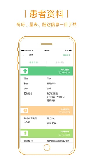 暖心壹療