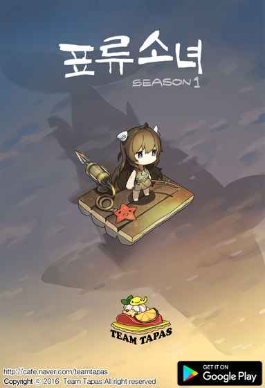 漂流少女生存记 中文版