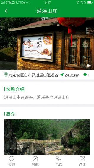 玩兩天