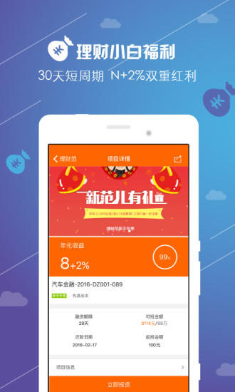 理財(cái)范
