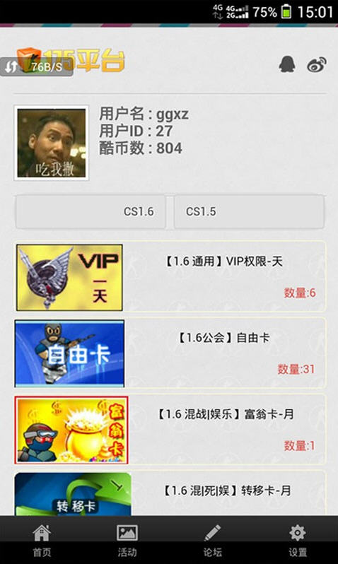 175平臺