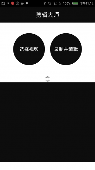 剪輯大師