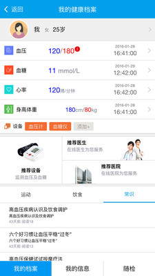 醫隨寶