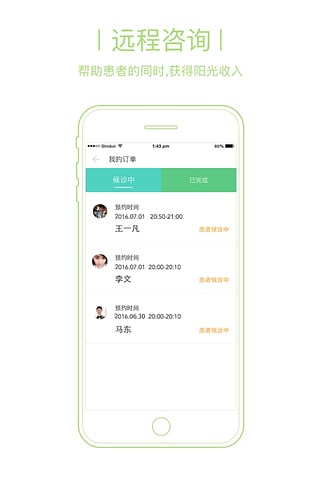 暖心壹療