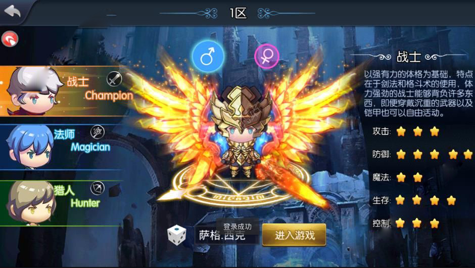 龍之神域