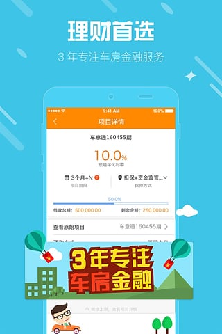 前金所