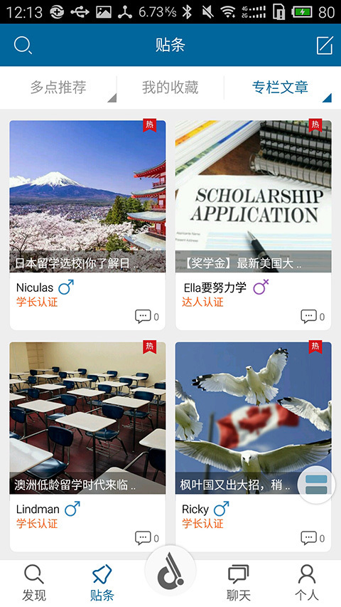 留學問多點