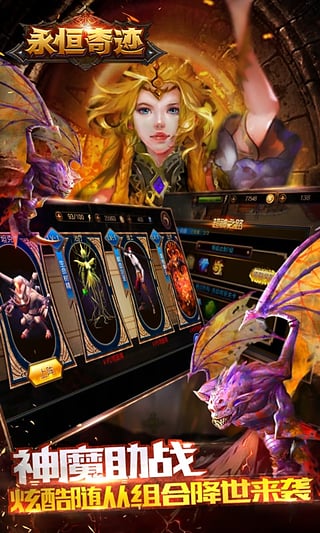 永恒奇跡 無限鉆石版