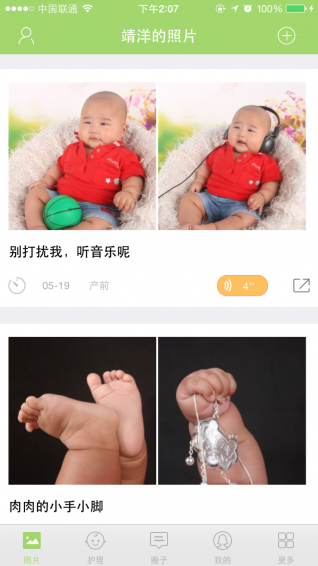 菩提果育兒