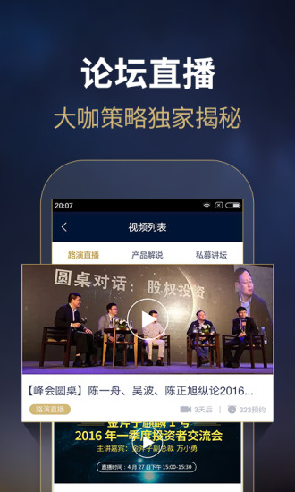 金斧子財富