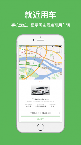 麗新租車