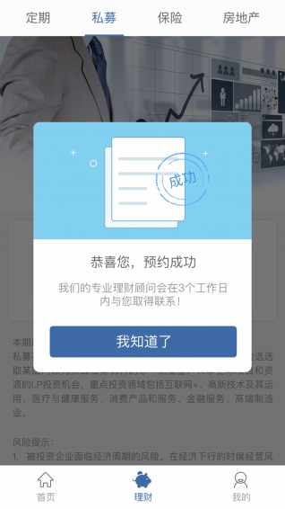 萬達(dá)財(cái)富