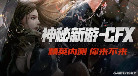 CFX 公測(cè)版