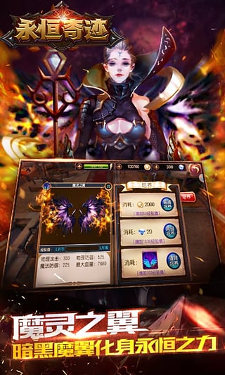 永恒奇跡 無限鉆石版