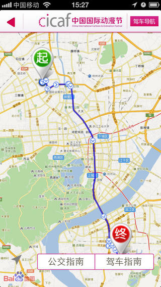 中國國際動漫節