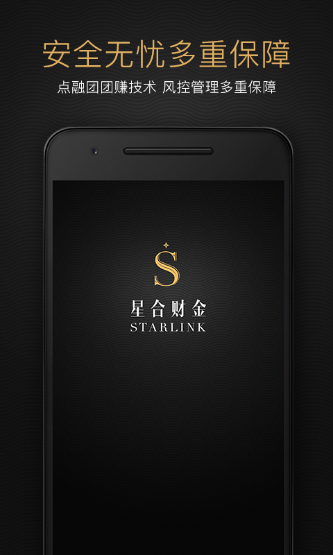 星合財(cái)金