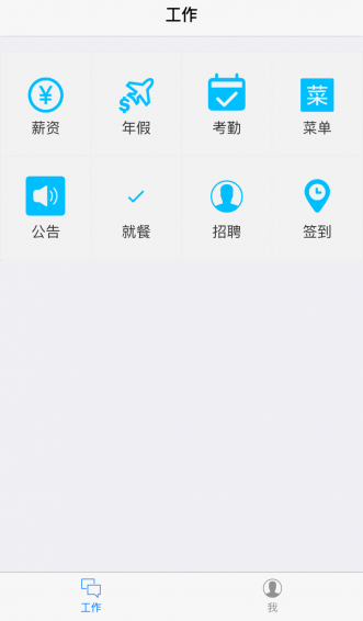 員眾