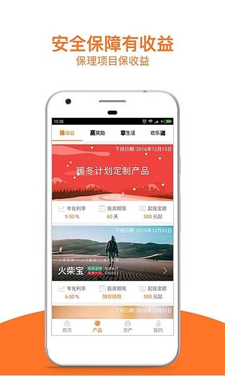 火柴財富