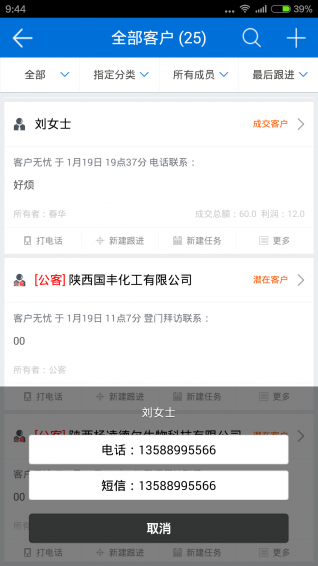 客戶無憂