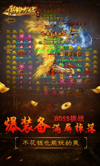 傲視龍城