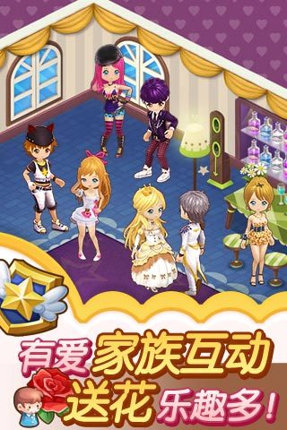全民小鎮v2.8.1最新版