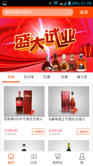 遛酒