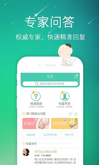 搖籃孕育