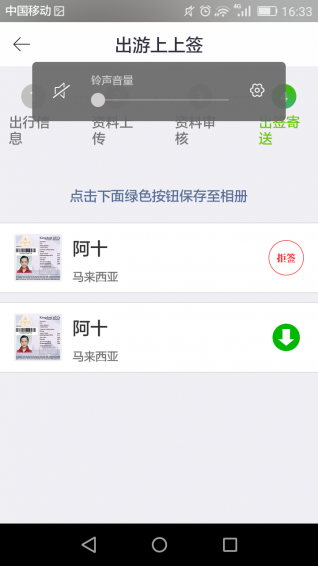 出游上上簽