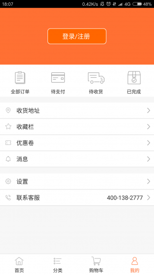 萬訊商城