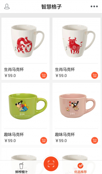 橙的味道