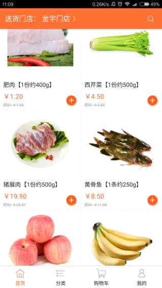 萬訊商城