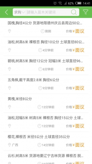 苗信通