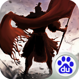 正統三國百度版