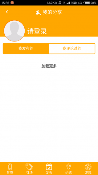 運(yùn)動加