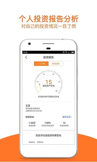 火柴財富