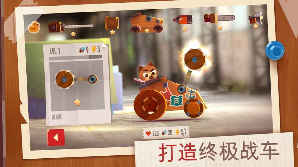 戰(zhàn)車大戰(zhàn) 中文版
