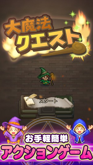 大魔法大冒險(xiǎn) 無限金幣版