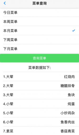 員眾