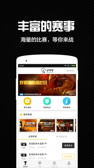 好哥哥線上賽