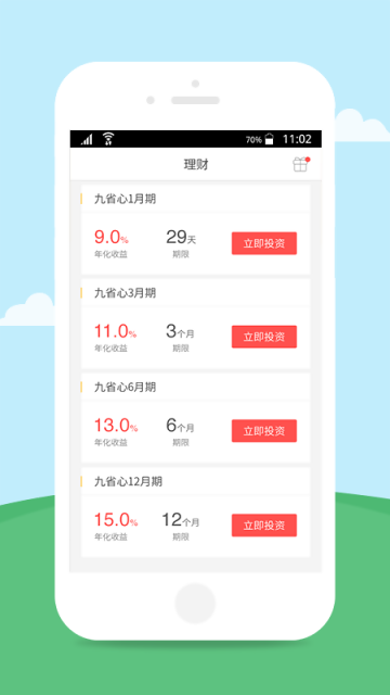 九斗魚理財